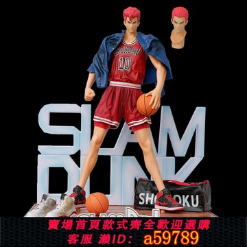 【廠家直銷 可打統編】灌籃高手櫻木花道流川楓赤木晴子湘北隊手辦場景模型動漫擺件禮物