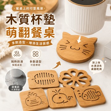 木質隔熱墊 木質造型隔餐墊 茶杯墊 餐桌 碗墊 隔熱 杯墊 圓形矽膠杯墊 木質隔熱墊 防滑  餐墊 止滑墊 桌墊 茶盤