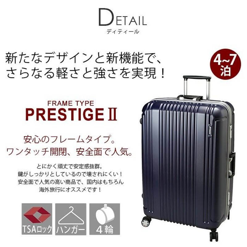 BERMAS /バーマス】PRESTIGE II 4輪フレーム83L - スーツケース