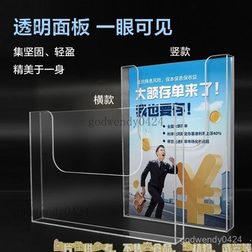 【磁吸便捷】a4展示架掛墻宣傳單擺放架宣傳冊單頁插放式墻上透明亞克力宣傳 目錄架 多層 壓克力展示架 資料架 宣傳冊目錄