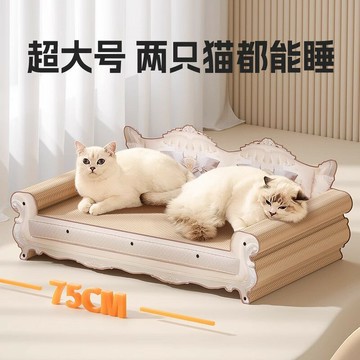 ??快速出貨?? 公司貨 貓沙發床貓抓板貓窩一體耐磨不掉屑瓦楞紙耐抓超級大特大號貴妃椅