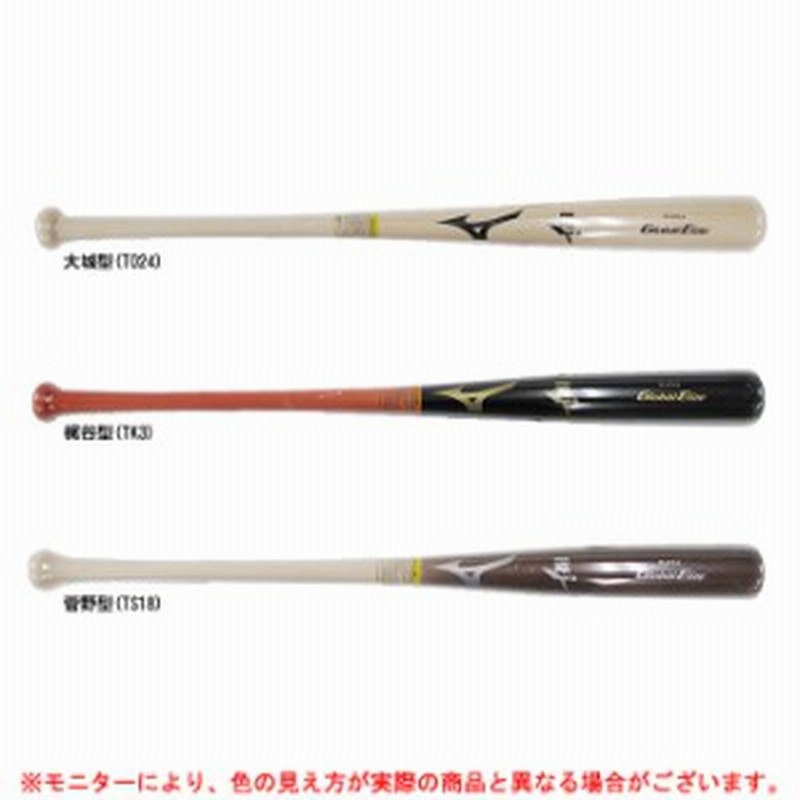 ミズノ 木製 BFJ 中古品 Mizuno ミズノ 硬式用 木製バット