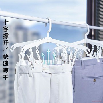 桃園出貨✨日本快乾速幹褲子架JK裙子專用晾衣架多夾子可摺疊襪子架十字褲掛