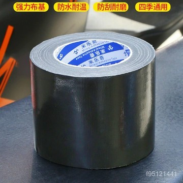 電動車坐墊翻新修復貼皮革沙發汽車座椅破洞無痕補丁防漏黑色膠帶 帆佈棚佈膠 強力膠帶 佈膠貼電動車坐墊翻新修複貼皮革沙髮汽