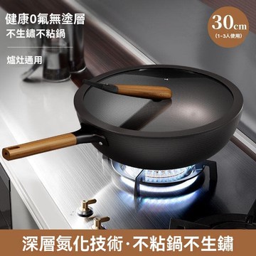 【雲渡小鋪】鍋子 不粘鍋 炒菜鍋 煮鍋 榮事達不粘鍋無塗層極鐵鍋炒菜鍋家用不沾炒鍋電磁爐燃氣竈專用