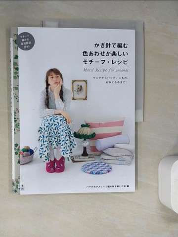 【書寶二手書T2／美工_SCH】??針?編?色???????????????_日文_?????????編?物?????