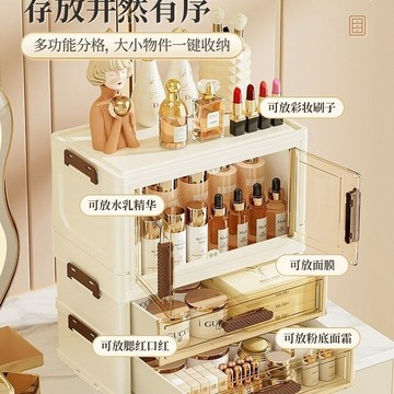 🔥【新品上新】🔥 化妝品收納盒 可折疊收納櫃 抽屜式收納盒 雙開門收納 文具整理盒 桌面收納盒 化妝品收納架 雜物收納