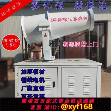 {可打統編 保固一年}工地環保除塵車載霧炮機全自動降溫除塵噴霧機廠家直銷型號齊全