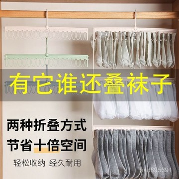 臺灣🚍8H出🉑【1353人收藏】襪子收納架晾曬襪子架夾子款陽臺曬襪子神器架子加厚防風學生宿捨 QIM6