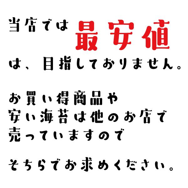 海苔 味付け海苔  初摘み 味付け海苔 ポイント消化 とにかく海苔の味が濃いんです 14０枚入×２袋 送料無料 保存食