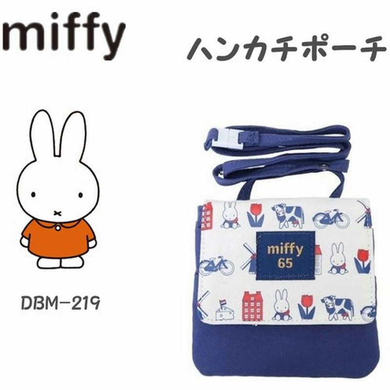 ミッフィー ハンカチポーチ クリップポケット ハンカチポケット Miffy ポシェット ティッシュポーチ クリップ付き 移動ポケット 肩掛け かわいい 通販 Lineポイント最大0 5 Get Lineショッピング