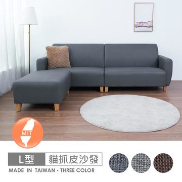 【時尚屋】[FZ11]台灣製卡利大L型透氣貓抓皮沙發 FZ11-143-4+143-5 可選色/可訂製/免組裝/免運費/沙發