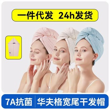 嚴選華夫格干發帽女超強吸水a類免吹包頭巾科技加厚裹發速干浴帽