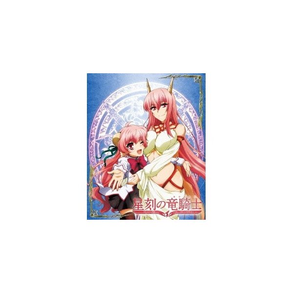 星刻の竜騎士 第6巻 Dvd 通販 Lineポイント最大0 5 Get Lineショッピング