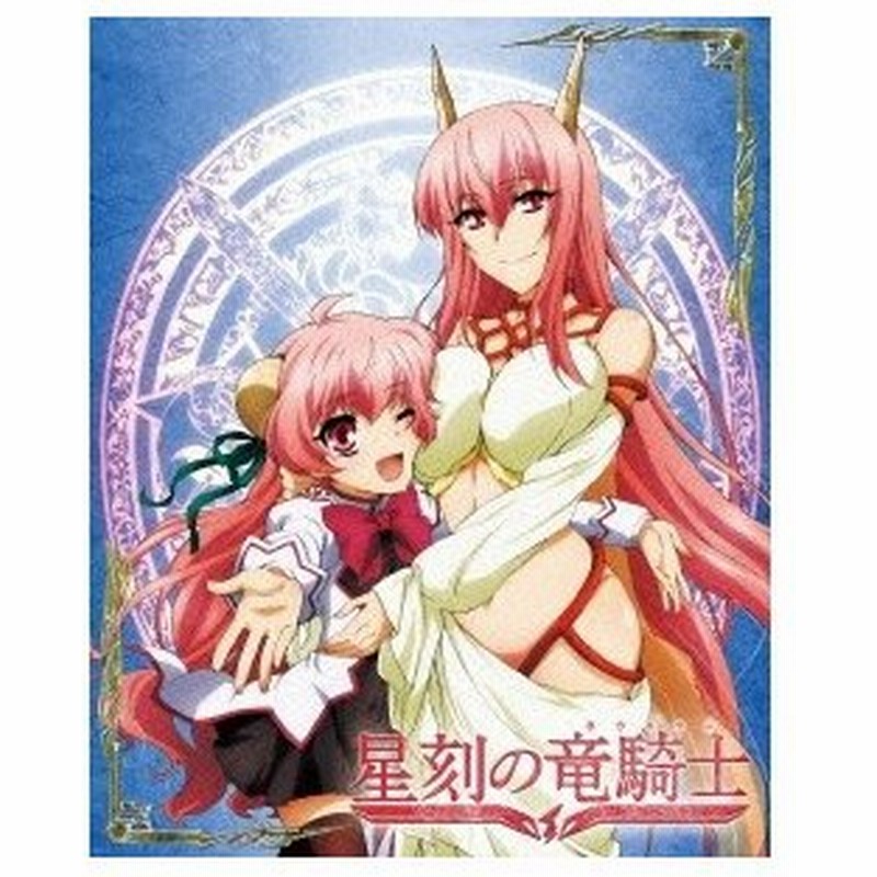 星刻の竜騎士 第6巻 Dvd 通販 Lineポイント最大0 5 Get Lineショッピング