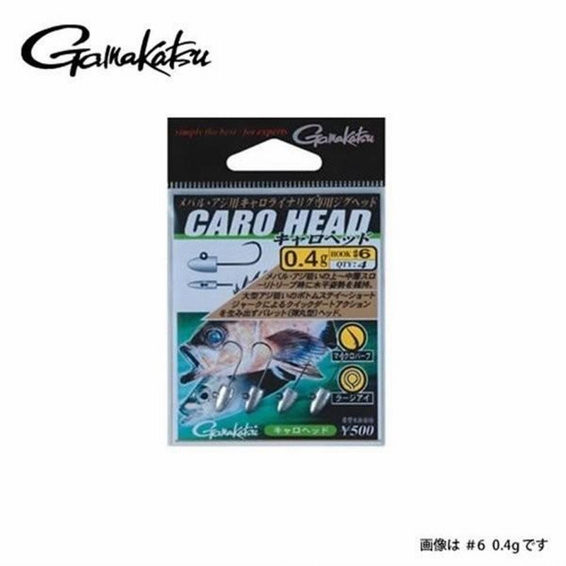 メール便】がまかつ キャロヘッド ＃３−１．６ｇ ライトゲーム ジグヘッド アジング メバリング 通販 LINEポイント最大0.5%GET  LINEショッピング