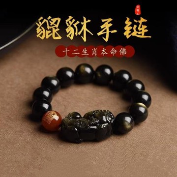 (免運)普陀山天然黑曜石貔貅手鏈男女金曜石雙貔貅手串水晶蛇年本命年