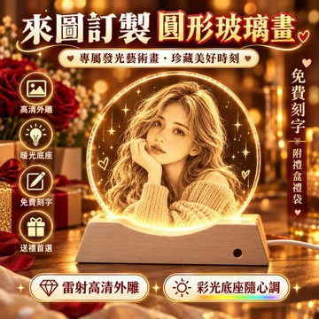 台灣出貨💥客製化錘子畫 發光照片擺檯 玻璃畫定製 裝飾畫 琉璃畫 七彩燈光畫 玻璃雕刻 來圖定制 客製化禮物 情人節禮物