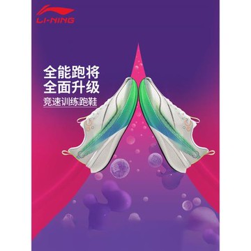 李寧赤兔8 PRO跑步鞋男款䨻緩震跑鞋透氣學生減震回彈競速運動鞋