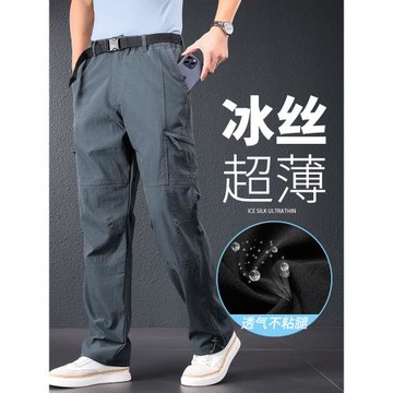 冰絲工裝褲男夏季寬松直筒大碼潮牌男生沖鋒褲2025新款速干男褲子