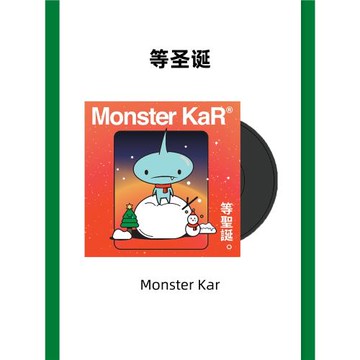 怪獸阿佧Monster KaR樂隊《等圣誕》TINYL3寸迷你黑膠唱片單曲