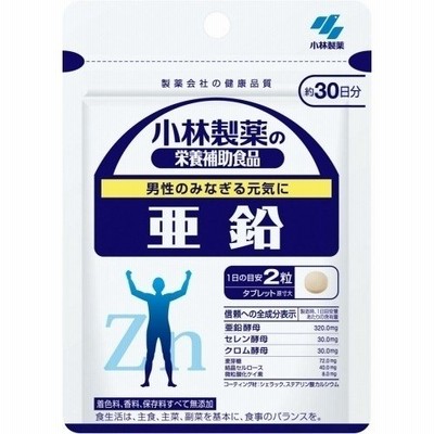 小林製薬　亜鉛　約30日分　60粒入※取り寄せ商品　返品不可