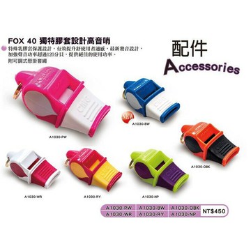 含稅附發票 FOX40 裁判哨 CONTI A1030  高音哨 比賽  膠套設計 120分貝哨子【大自在運動休閒精品店】