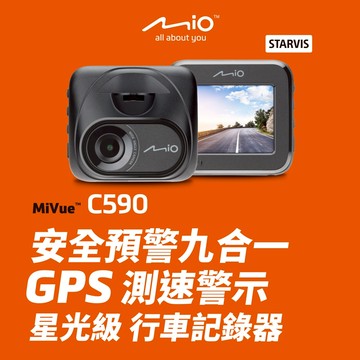 Mio MiVue C590 含安裝 安全預警九合一星光級 GPS行車記錄器-贈送32G