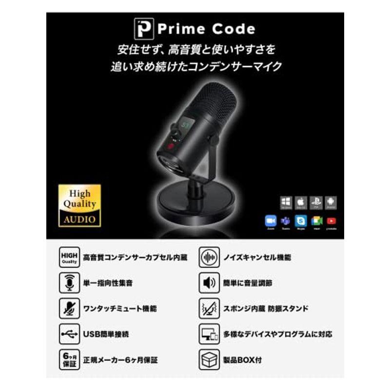 PrimeCode USBマイク コンデンサーカプセル PCマイク ゲーミングマイク 単一指向性 ノイズキャンセリング コンデンサーマイク