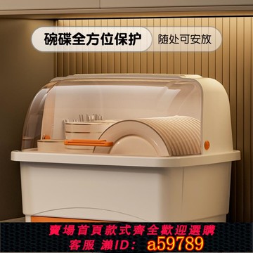 【台灣公司 可打統編】廚房放碗筷收納盒帶蓋家用瀝水碗柜收納架裝餐具碗碟盤置物架加厚