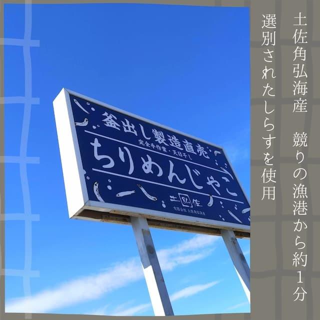 北垣さんのシラス 高知県 安心 無添加 えび かに ご飯のお供 お取り寄せ 工場直送 ごはんのおとも ご飯の友 同梱不可 釜揚げしらす 通販 土佐 shirasu whitebait