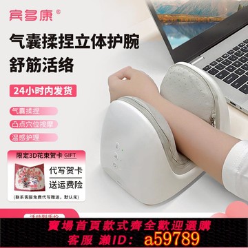 【台灣公司 可打統編】賓多康手部按摩器手腳智能腕關節揉捏理療護腕關節按摩儀節日禮物