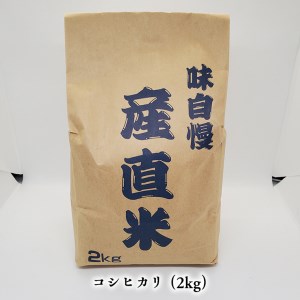 道の駅グランテラス筑西おススメ！こだわりの卵かけご飯セット！醤油＆お米付き コシヒカリ2kg[BW060ci]