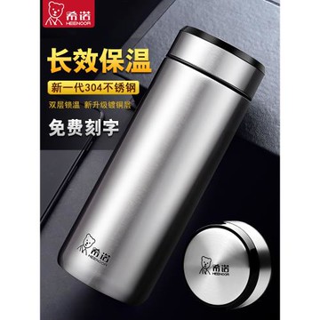 希諾不銹鋼保溫杯男士高檔商務車載大容量水杯便攜女辦公泡茶杯子