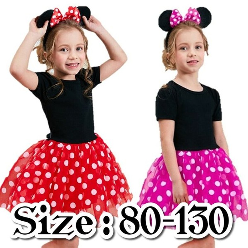 ミニーマウス ミニーちゃん 衣装 コスプレ ワンピース 子供 キッズ こども 子ども チュール 小ドット 赤 レッド ピンク 水玉 コスチューム 仮装 ハロウィン 通販 Lineポイント最大get Lineショッピング