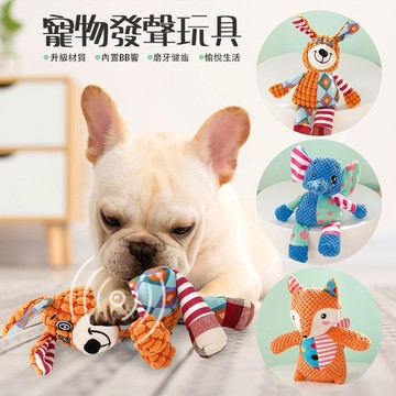 寵物玩具 小狗玩具 狗狗發聲玩具 寵物毛絨玩具 狗狗磨牙神器 磨牙健齒 寵物互動玩具 耐咬 博美泰迪玩具 狗自嗨解悶玩具