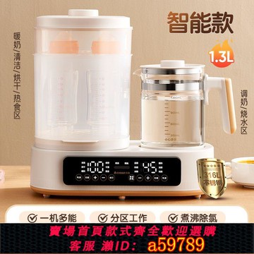 【台灣公司 可打統編】110V出口恒溫調奶器多功能暖奶溫奶器嬰兒奶瓶毒消毒燒水壺二合一