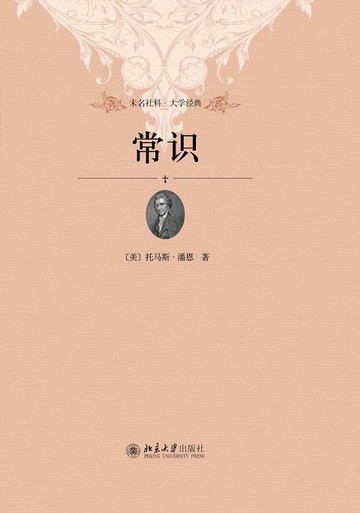 【電子書】常识