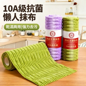 ✨竹節絨/廚房清潔抹布環保懶人手撕設計 高效吸水 耐用省時 家居必備 月抛式一次性抹布 廚房油污清潔好幫手