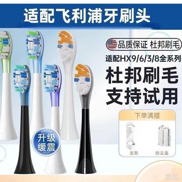 品質超好 飛利浦HX9電動牙刷頭 智能芯片感應 C3 W3替換牙刷頭  飛利浦牙刷頭牙刷頭替換頭philips
