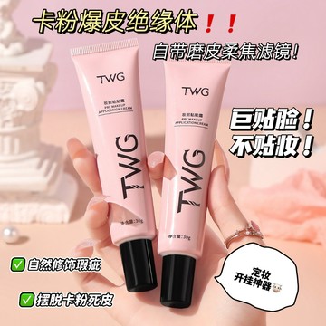 『現貨兩條58』妝前乳 妝前貼貼霜 隔離霜 補水保濕滋潤妝前隔離 懶人霜遮瑕素顏霜【B3.3】