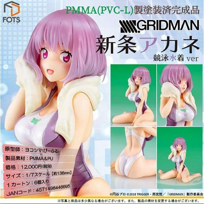 Amazon | FOTS JAPAN(フォトス ジャパン) SSSS.GRIDMAN「新条