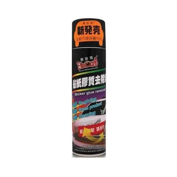 黑珍珠 【黑珍珠】除膠劑 貼紙去除 B-22210 超值組合2入組 (車麗屋)