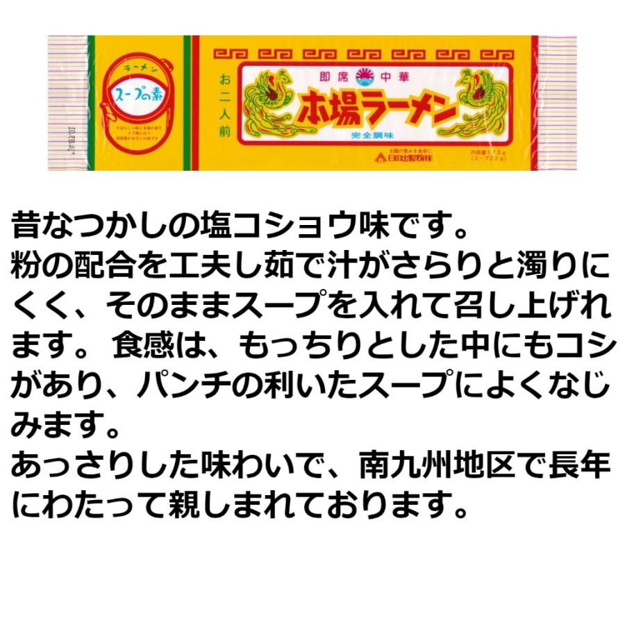 本場ラーメン 棒ラーメン とんこつ 2人前 5袋 おとりよせ インスタント ギフト 仕送り