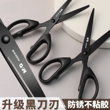 📣免運🔥臺灣出貨📣黑刃不銹鋼剪刀便攜家用大剪刀學生專用手工剪鋒利小剪刀