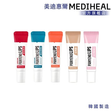 即期品【MEDIHEAL美迪惠爾】唇部保養系列｜護唇膏潤唇膏睡眠唇膜晚安唇膜唇部精華唇妝指緣油磨砂膏唇管凝膠乳霜