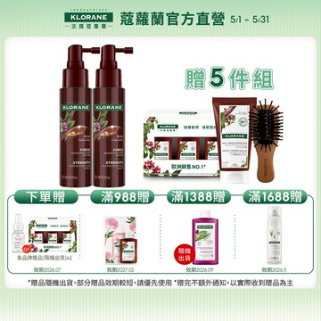 蔻蘿蘭精華液100ml 2入組 (植萃養髮強韌/SOS頭皮舒敏/仙人掌保濕/髮芯修護) KLORANE蔻蘿蘭官方旗艦館
