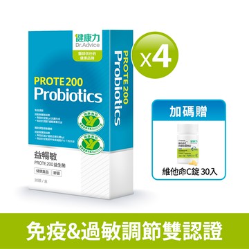 PROTE200免疫力益生菌30顆x4盒贈維他命C緩釋錠30入-冷藏配送