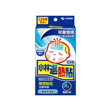 小林製藥 兒童用退熱貼(未滅菌)6入【小三美日】DS010805 發燒 退燒 散熱 冰敷