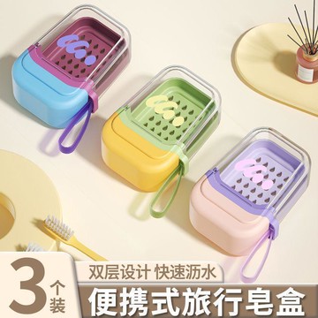 💗臺灣出貨💗香皂盒便携小巧旅行出差不漏水密封带盖沥水高级高颜值双层肥皂盒